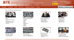 Desktop Screenshot of mtrk.ru
